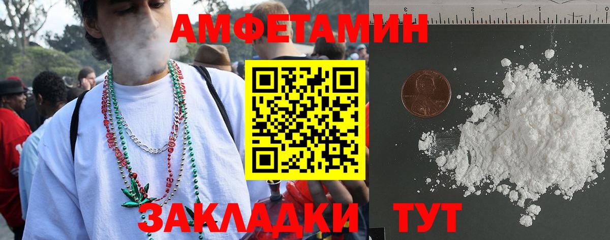 Amphetamine  Amphetamine  Вход с VPN  Амфетамин 97%  Новодвинск 