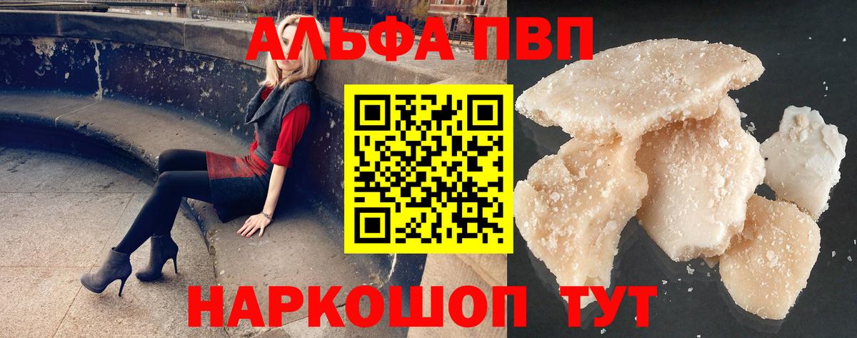 Alfa_PVP СК КРИС Новодвинск
