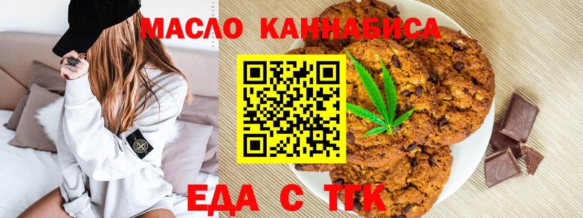 Cannafood конопля  Вход с VPN  Новодвинск 