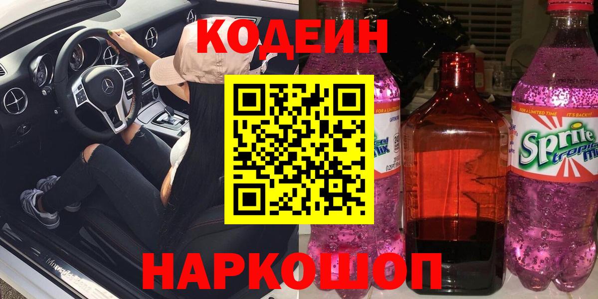 APVP СОЛЬ   Меф МЯУ МЯУ кристаллы  Новодвинск  Магазин наркотиков  Гашиш  Вход с VPN  ТГК 