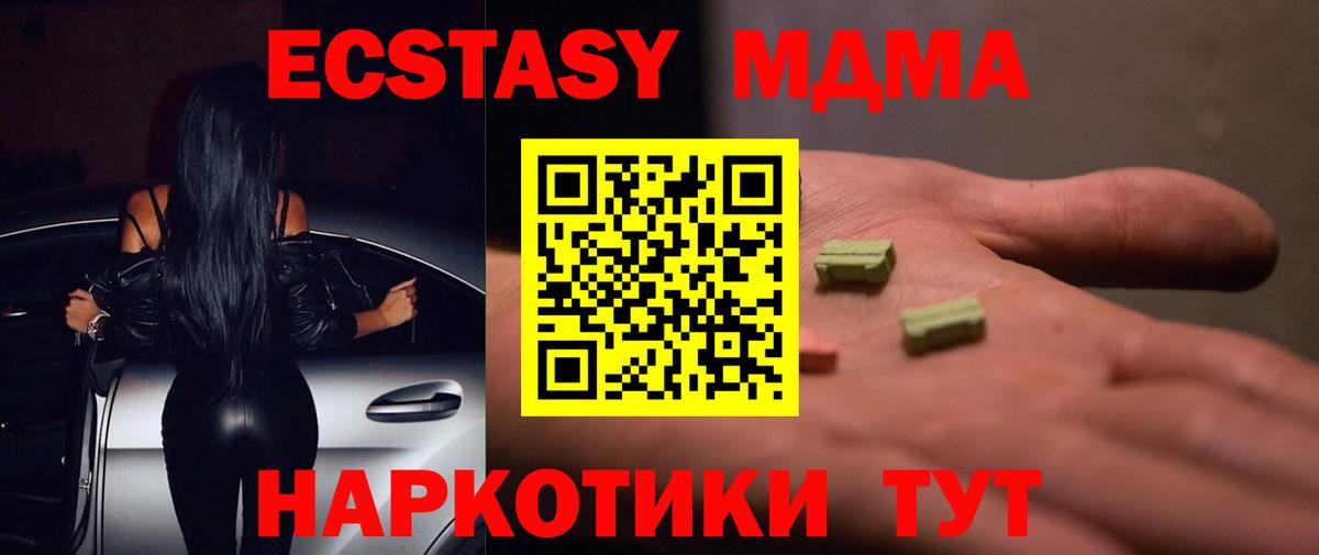 Экстази 280мг  Вход с VPN  Экстази DUBAI  Ecstasy  мориарти Telegram  Новодвинск 
