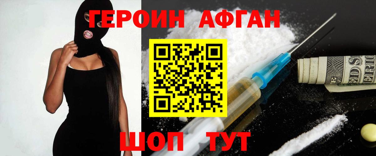 ГЕРОИН герыч  ГЕРОИН  Новодвинск  Вход с VPN 