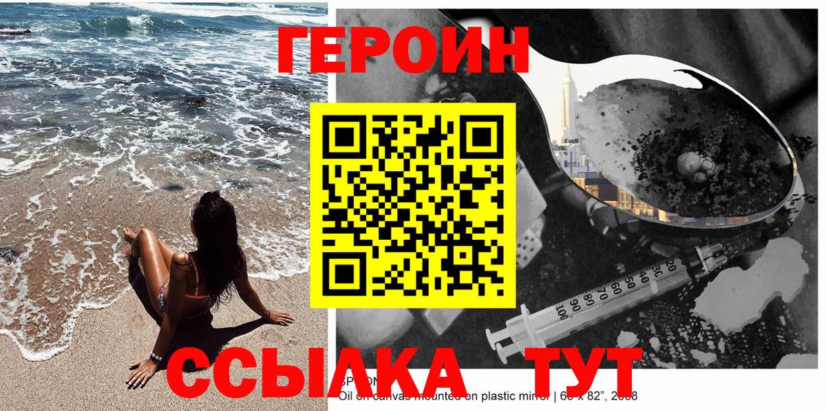 ГЕРОИН гречка Новодвинск
