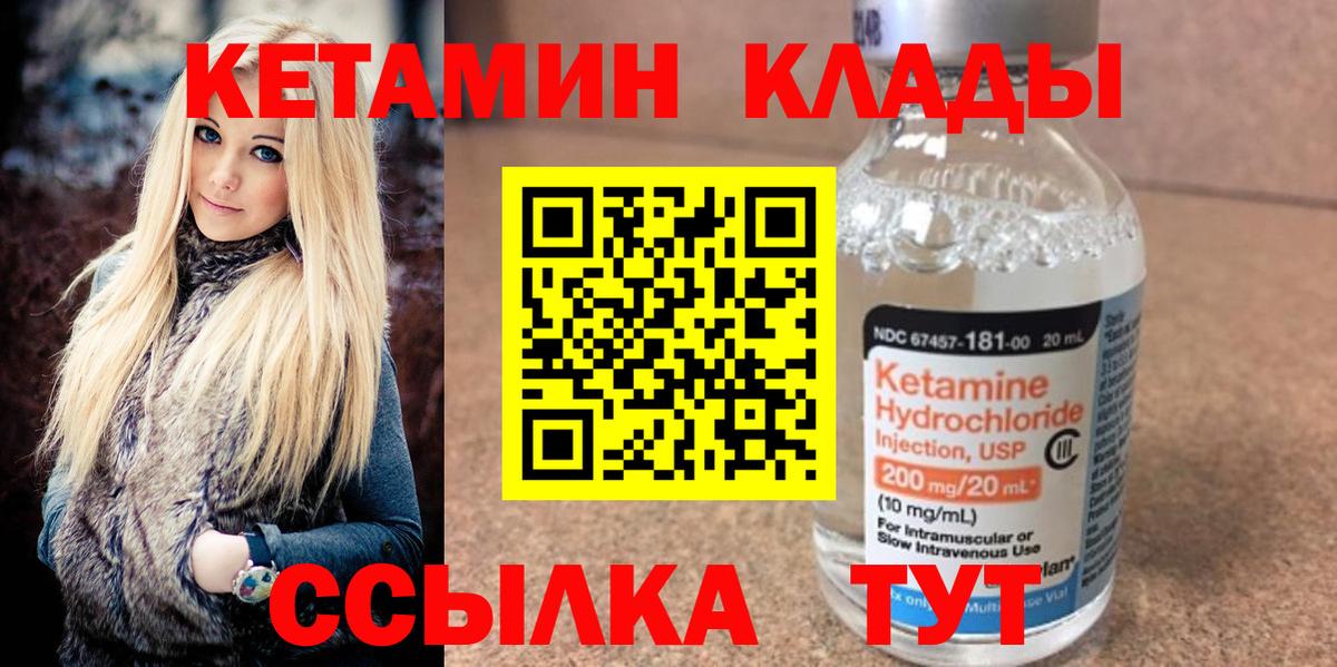 Кетамин VHQ  Вход с VPN  Кетамин VHQ  MEGA ссылки  Новодвинск 