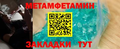 мет Волгодонск