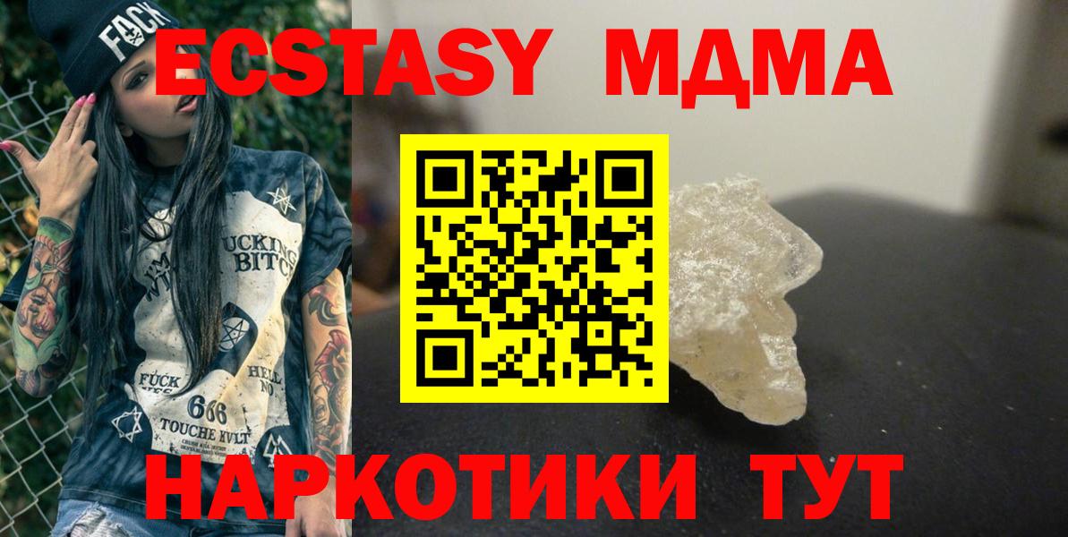 MDMA crystal  MDMA молли  Вход с VPN  Новодвинск 