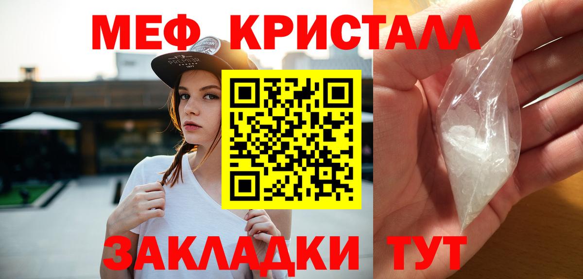 МЕФ мяу мяу  МЕФ  Мефедрон 4 MMC  Новодвинск  Меф  Вход с VPN 