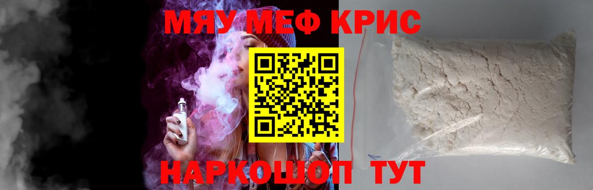 Мефедрон мука Новодвинск