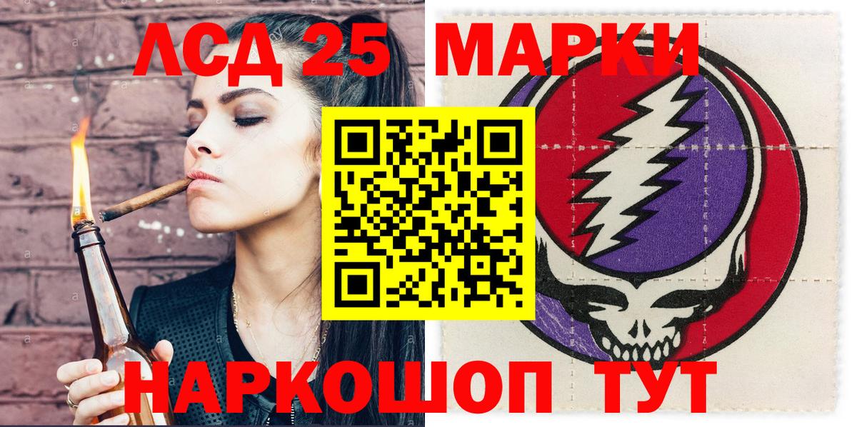 Наркотические марки 1,8мг  Вход с VPN  Новодвинск 