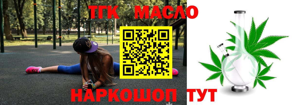 Дистиллят ТГК вейп с тгк Новодвинск