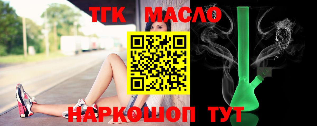Новодвинск  ТГК вейп  Вход с VPN 