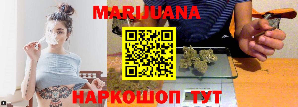 Канабис тримм Новодвинск